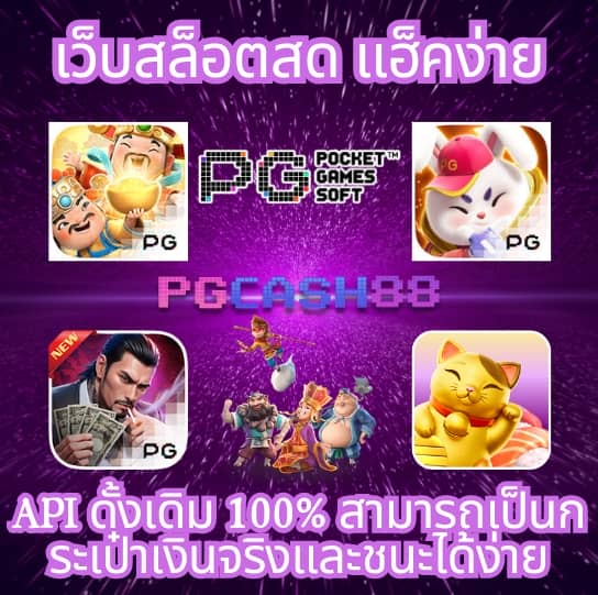 ผลบาสสด thscore vip